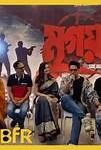 Mrigaya: The Hunt Box Office Collection Day 1, Hit Or Flop ?