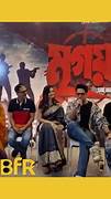Mrigaya The Hunt Bengali Film Cast & Crew, Budget, Plot and many more