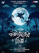 Pokkhirajer Dim Box Office Collection day 2, hit or flop?
