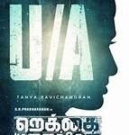 Rekkai Mulaithen Box Office Collection day 2, hit or flop?
