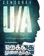 Rekkai Mulaithen Tamil Film Cast & Crew, Budget, Plot and many more