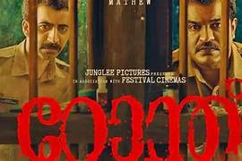 Ronth Box Office Collection day 2, hit or flop?