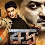 Rudra Box Office Collection day 2, hit or flop?