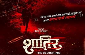 Shatir The Beginning Box Office Collection day 1, hit or flop