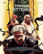 Timmana Mottegalu Kannada Film Cast & Crew, Budget, Plot and many more