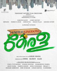 United Kingdom Of Kerala Malayalam Film Cast & Crew, Budget, Plot and many more