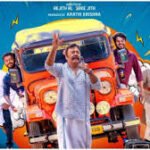 Apoorva Puthranmar Box Office Collection