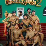 Desingu Raja 2 Box Office Collection Day 3 & 4, Hit Or Flop ?