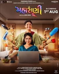 Maharani Budget, Music, Plot, Cast, Review & Many More