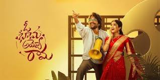 O Bhama Ayo Rama Box Office Collection Day 1, Hit Or Flop ?