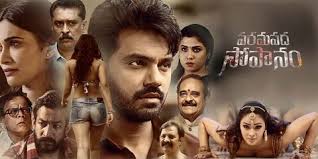 Paramapadha Sopanam Box Office Collection Day 1, Hit Or Flop ?