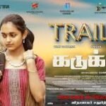 Kadukka Box Office Collection Day 1, Hit Or Flop ?