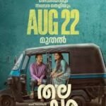 Thalavara Box Office Collection Day 1 & 2, Hit Or Flop ?