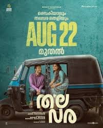 Thalavara Box Office Collection Day 1 & 2, Hit Or Flop ?