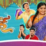 Well Done Aai Box Office Collection Day 5, Hit Or Flop ?