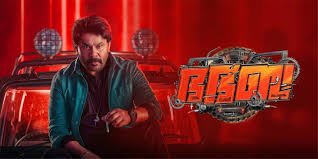 Bha. Bha. Ba Malayalam Film Budget, Cast, Plot and many more