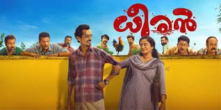 Dheeram Malayalam Film Box Office Collection Day 1 & 2, Hit or Flop?