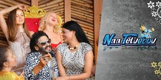 Naa Telugodu Telugu Film Box Office Collection Day 1 & 2, Hit or Flop?