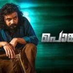 Pongala Malayalam Film Box Office Collection Day 1 & 2, Hit or Flop?